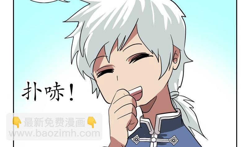 🍼都市极品仙医 第89话 人小鬼大 第44页