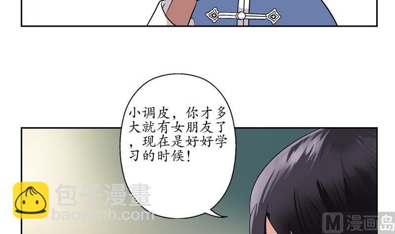 🍼都市极品仙医 第89话 人小鬼大 第45页