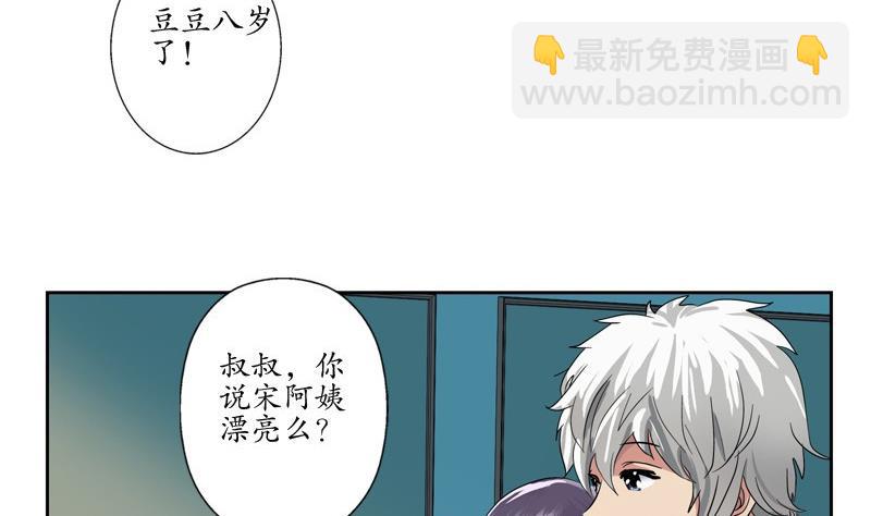🍼都市极品仙医 第89话 人小鬼大 第47页