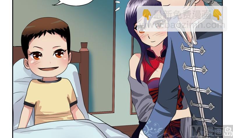 🍼都市极品仙医 第89话 人小鬼大 第48页
