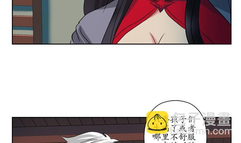 🍼都市极品仙医 第89话 人小鬼大 第5页