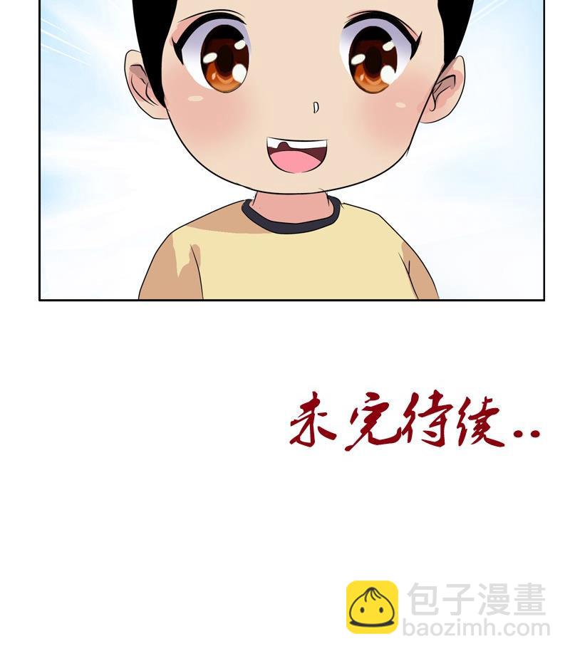 🍼都市极品仙医 第89话 人小鬼大 第50页
