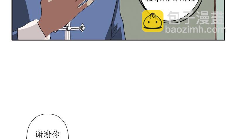 🍼都市极品仙医 第89话 人小鬼大 第7页