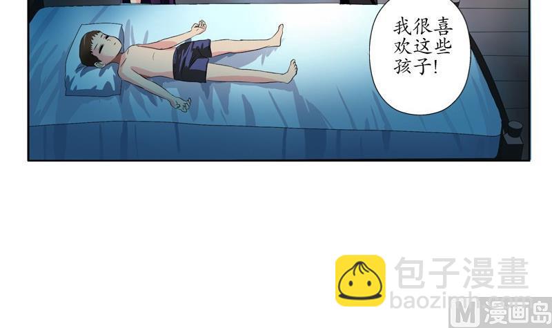🍼都市极品仙医 第89话 人小鬼大 第9页