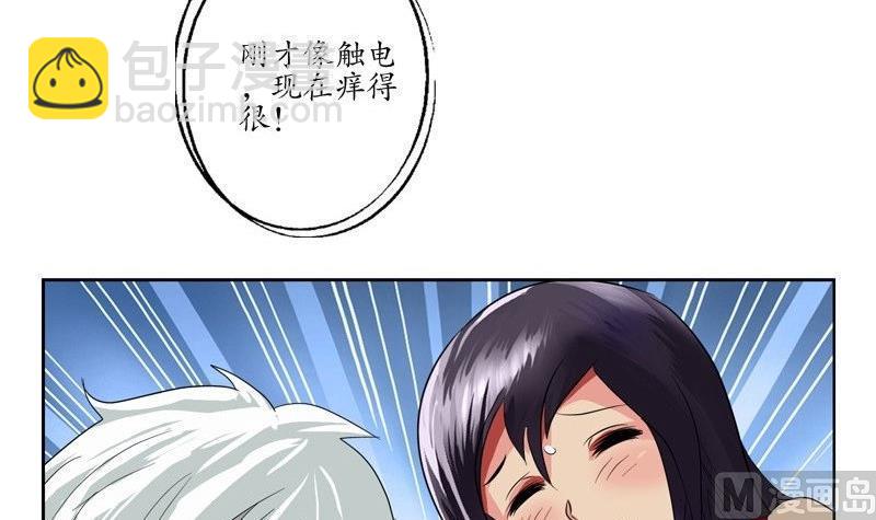🍼都市极品仙医 第91话 唐心失踪 第12页