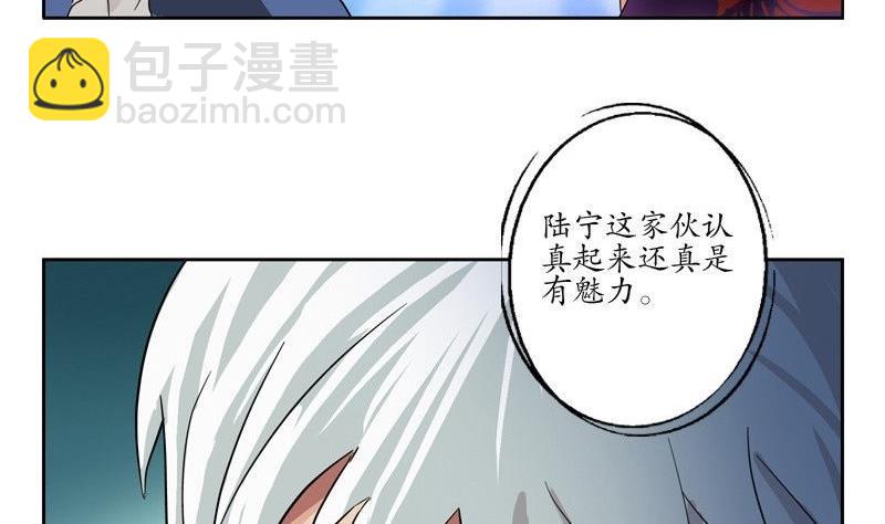 🍼都市极品仙医 第91话 唐心失踪 第14页