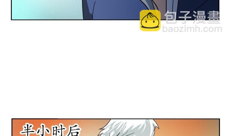 🍼都市极品仙医 第91话 唐心失踪 第16页