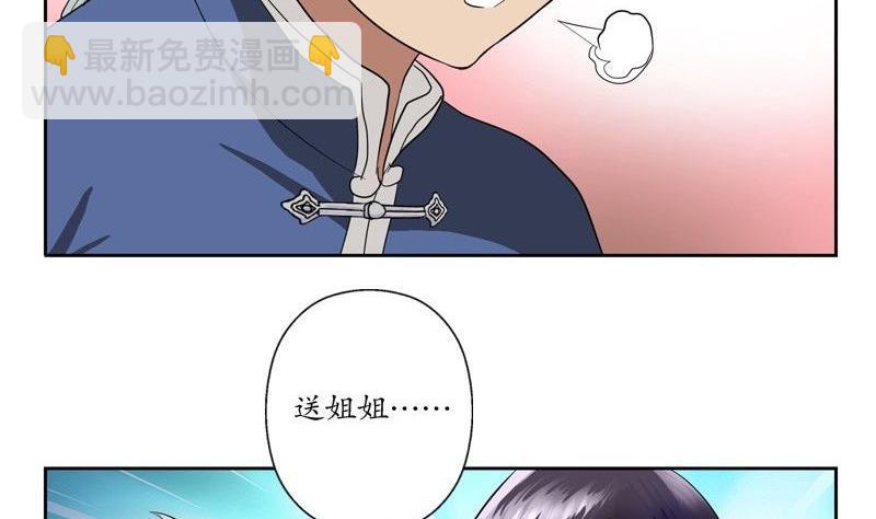 🍼都市极品仙医 第91话 唐心失踪 第20页