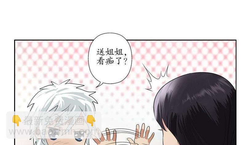 🍼都市极品仙医 第91话 唐心失踪 第23页