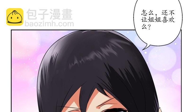 🍼都市极品仙医 第91话 唐心失踪 第25页