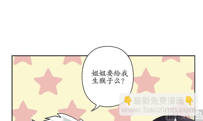 🍼都市极品仙医 第91话 唐心失踪 第27页