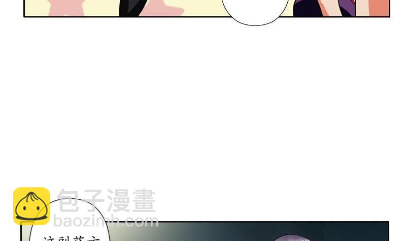 🍼都市极品仙医 第91话 唐心失踪 第29页