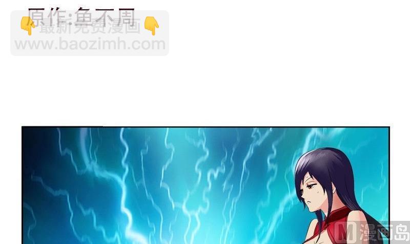🍼都市极品仙医 第91话 唐心失踪 第3页