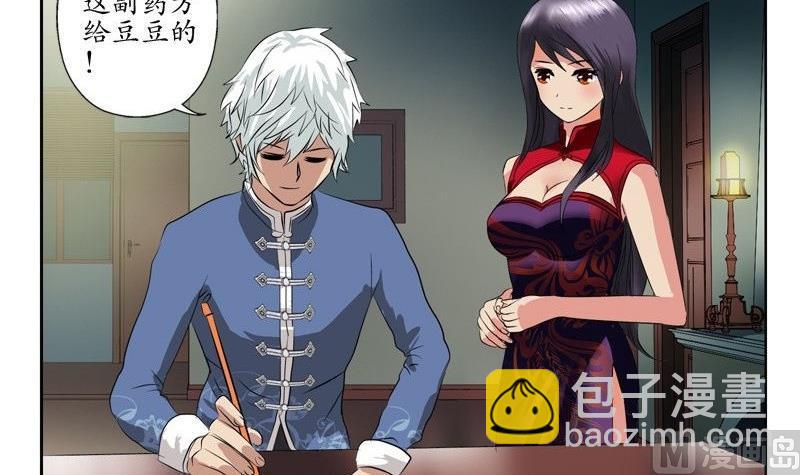 🍼都市极品仙医 第91话 唐心失踪 第30页