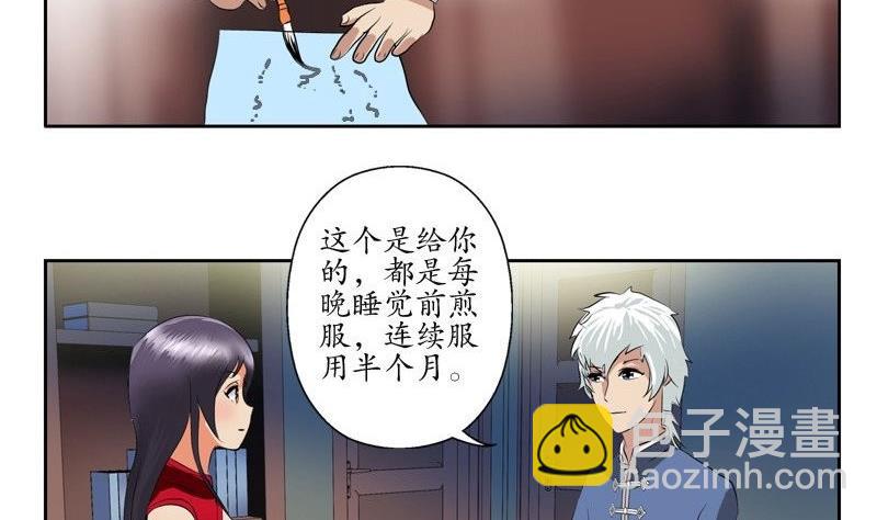 🍼都市极品仙医 第91话 唐心失踪 第31页