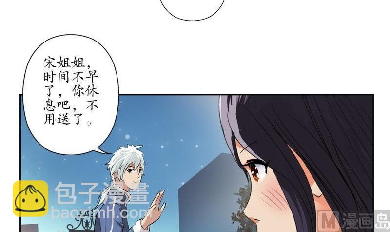 🍼都市极品仙医 第91话 唐心失踪 第33页