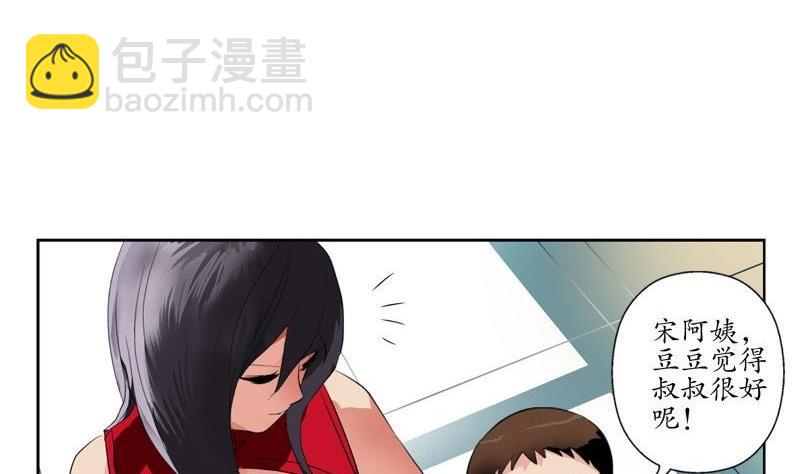 🍼都市极品仙医 第91话 唐心失踪 第37页