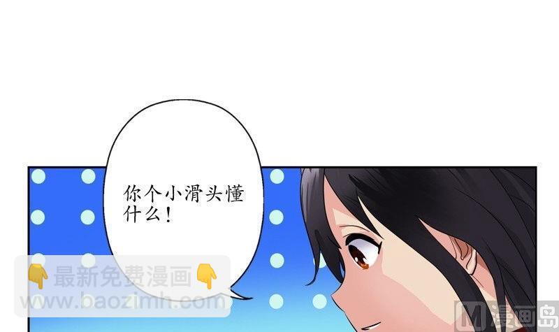 🍼都市极品仙医 第91话 唐心失踪 第39页