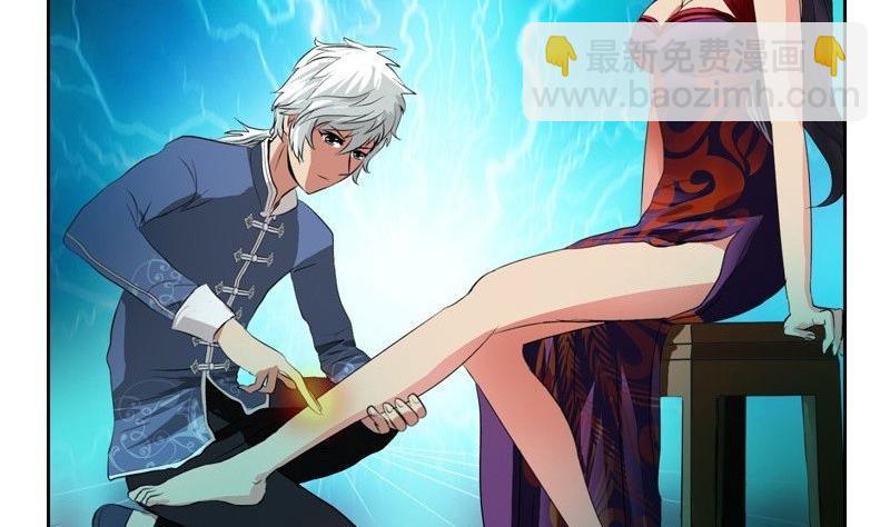 🍼都市极品仙医 第91话 唐心失踪 第4页