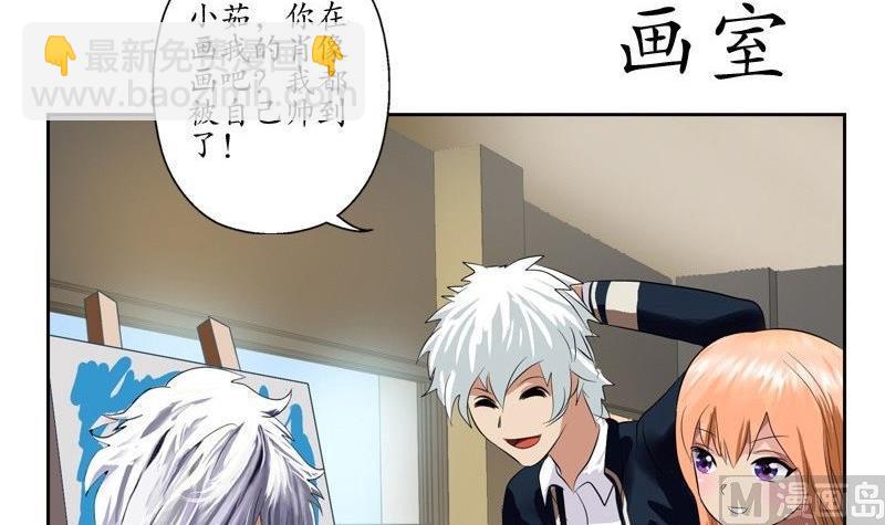 🍼都市极品仙医 第91话 唐心失踪 第45页