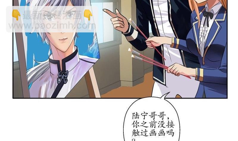 🍼都市极品仙医 第91话 唐心失踪 第46页