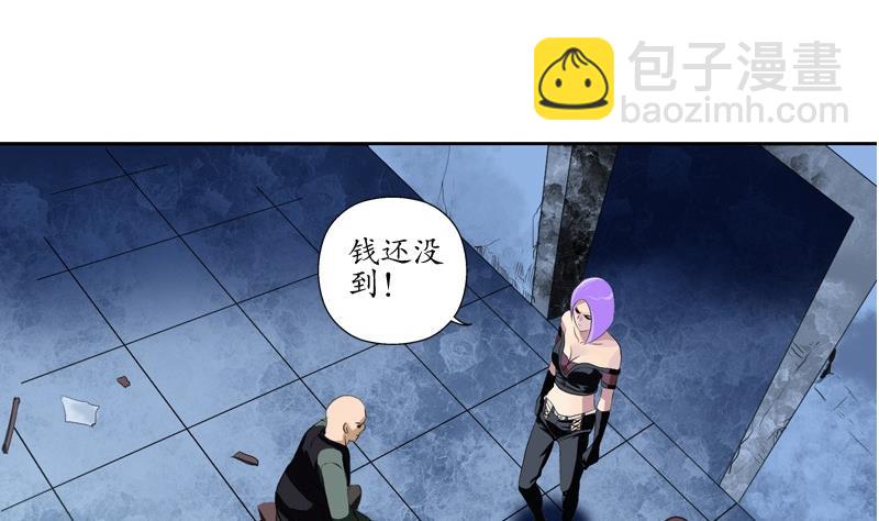 🍼都市极品仙医 第95话 陆宁的怒火 第11页
