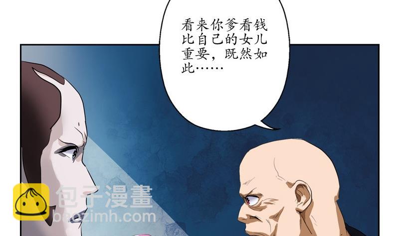 🍼都市极品仙医 第95话 陆宁的怒火 第13页