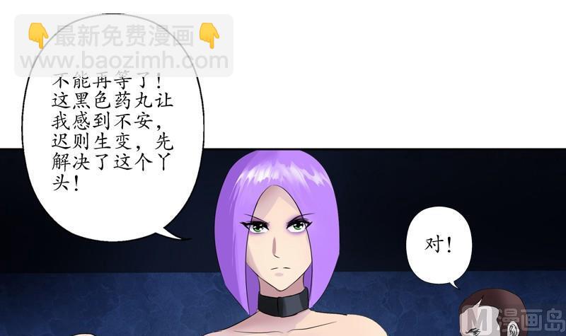 🍼都市极品仙医 第95话 陆宁的怒火 第15页