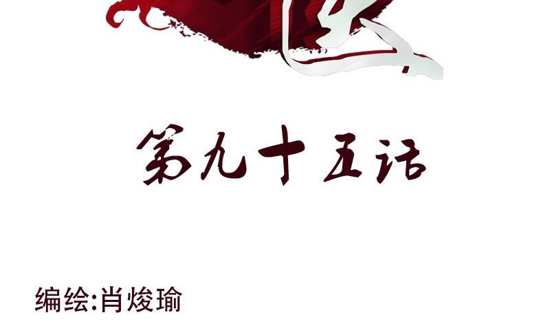 🍼都市极品仙医 第95话 陆宁的怒火 第2页