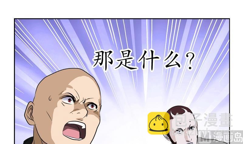 🍼都市极品仙医 第95话 陆宁的怒火 第30页