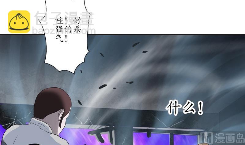 🍼都市极品仙医 第95话 陆宁的怒火 第42页