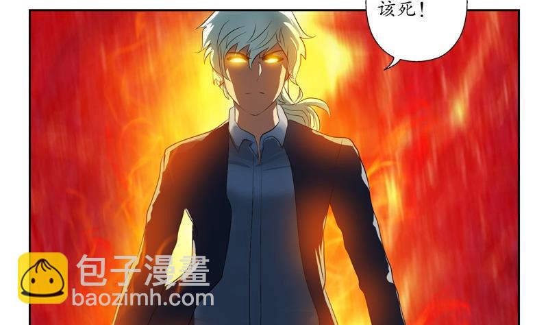 🍼都市极品仙医 第95话 陆宁的怒火 第44页