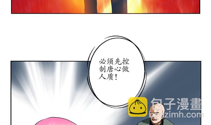🍼都市极品仙医 第95话 陆宁的怒火 第46页