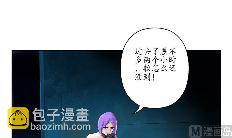 🍼都市极品仙医 第95话 陆宁的怒火 第9页
