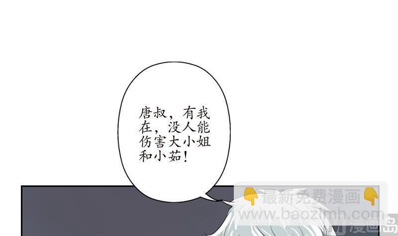 🍼都市极品仙医 第97话 冥灵诀 第18页
