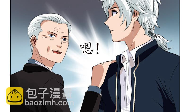 🍼都市极品仙医 第97话 冥灵诀 第19页