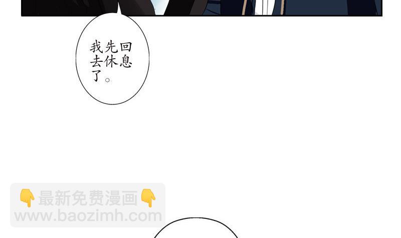 🍼都市极品仙医 第97话 冥灵诀 第20页