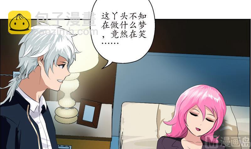 🍼都市极品仙医 第97话 冥灵诀 第21页