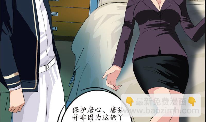 🍼都市极品仙医 第97话 冥灵诀 第22页