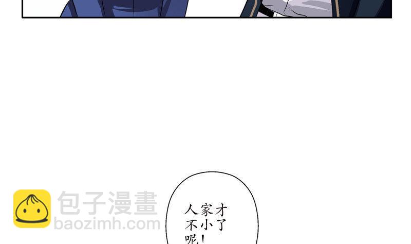 🍼都市极品仙医 第97话 冥灵诀 第32页