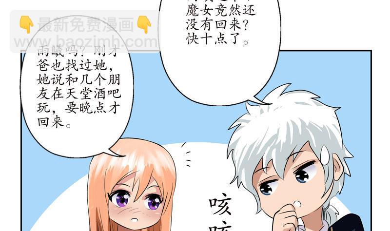 🍼都市极品仙医 第97话 冥灵诀 第35页