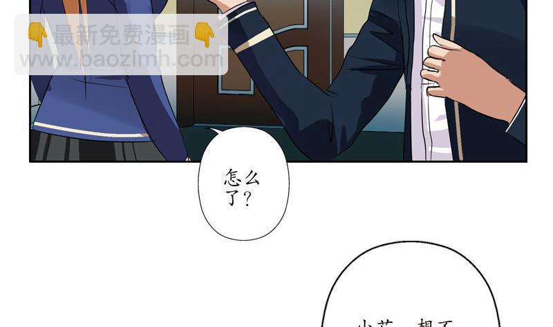 🍼都市极品仙医 第97话 冥灵诀 第41页