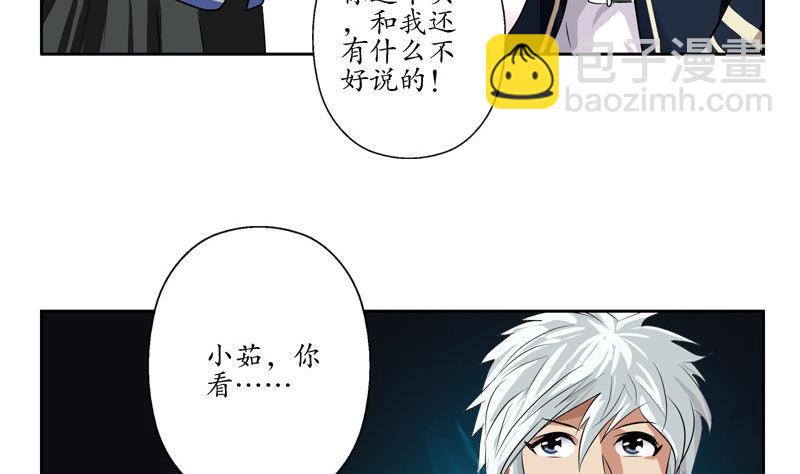 🍼都市极品仙医 第97话 冥灵诀 第46页