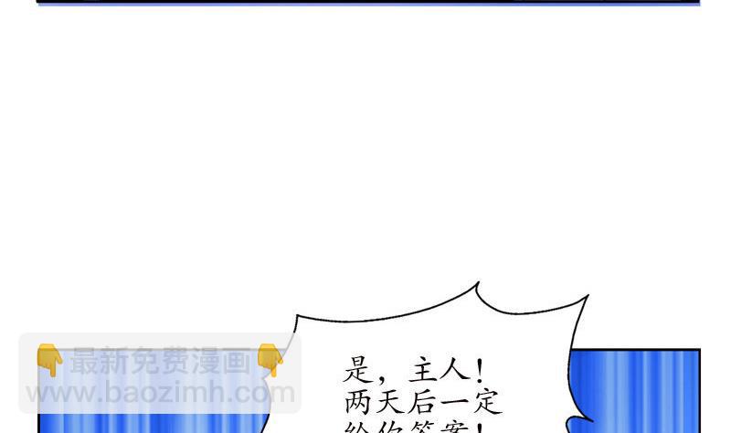 🍼都市极品仙医 第97话 冥灵诀 第7页