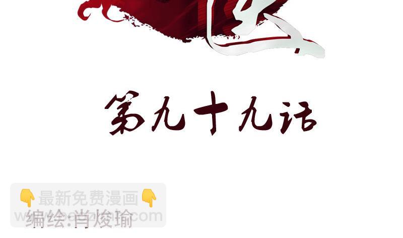 🍼都市极品仙医 第99话 酒吧冲突 第2页