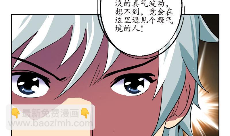 🍼都市极品仙医 第99话 酒吧冲突 第22页