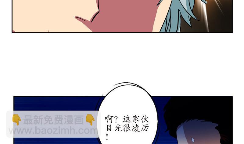 🍼都市极品仙医 第99话 酒吧冲突 第23页