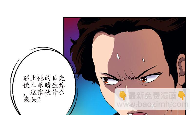 🍼都市极品仙医 第99话 酒吧冲突 第25页