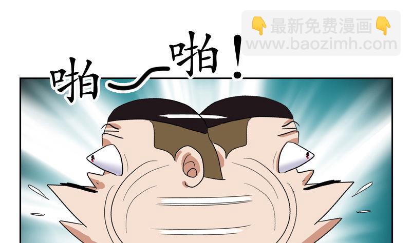 🍼都市极品仙医 第99话 酒吧冲突 第32页