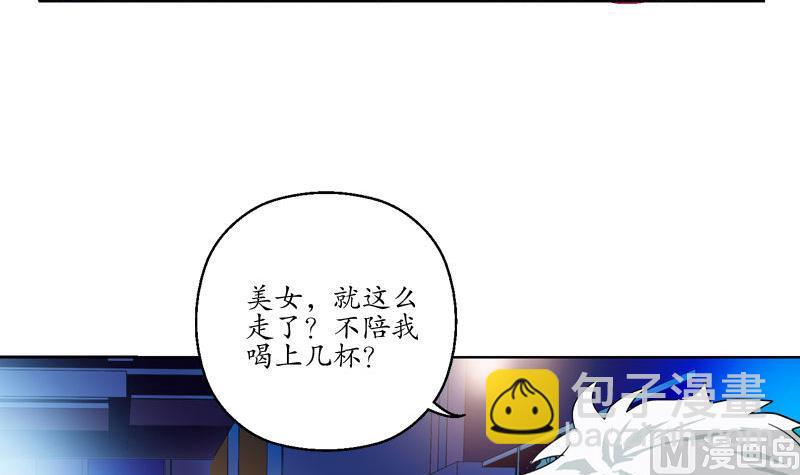 🍼都市极品仙医 第99话 酒吧冲突 第36页